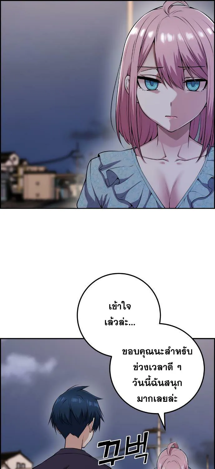 Webtoon Character Na Kang Lim - หน้า 25