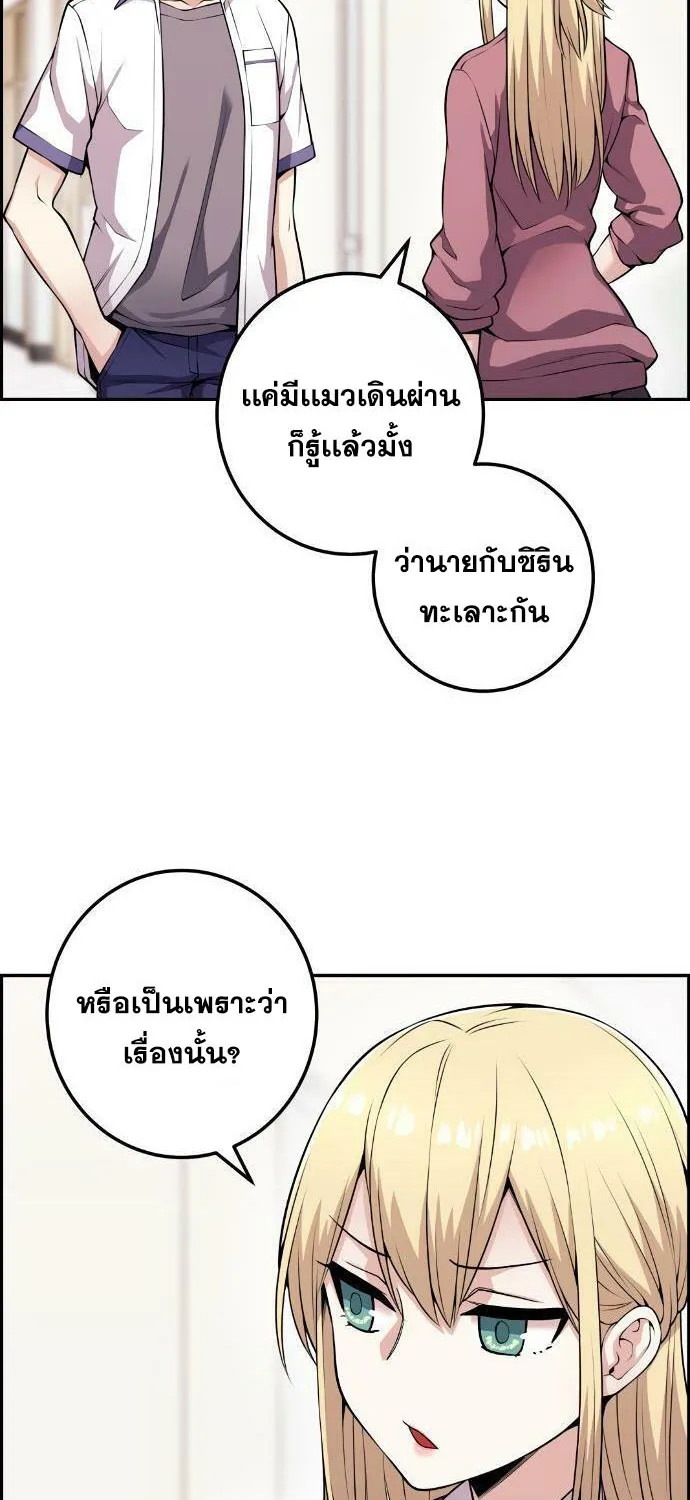 Webtoon Character Na Kang Lim - หน้า 39