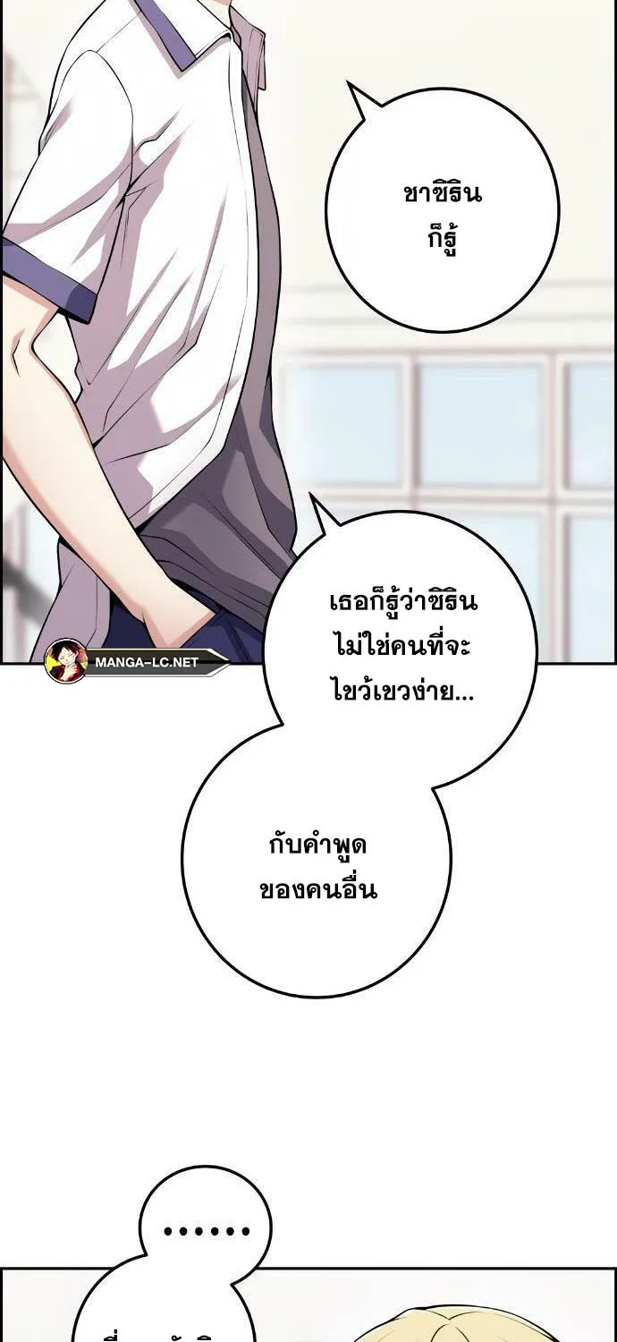 Webtoon Character Na Kang Lim - หน้า 43