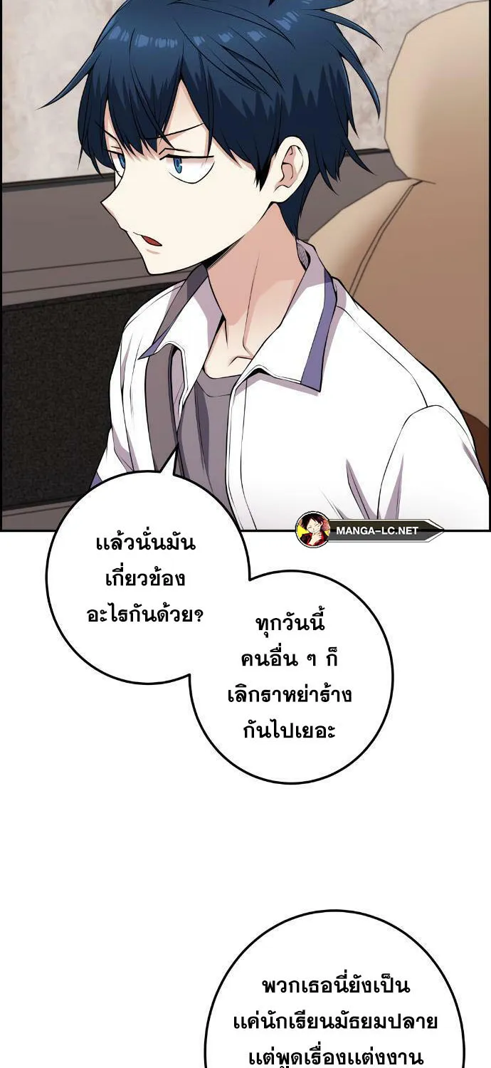 Webtoon Character Na Kang Lim - หน้า 55