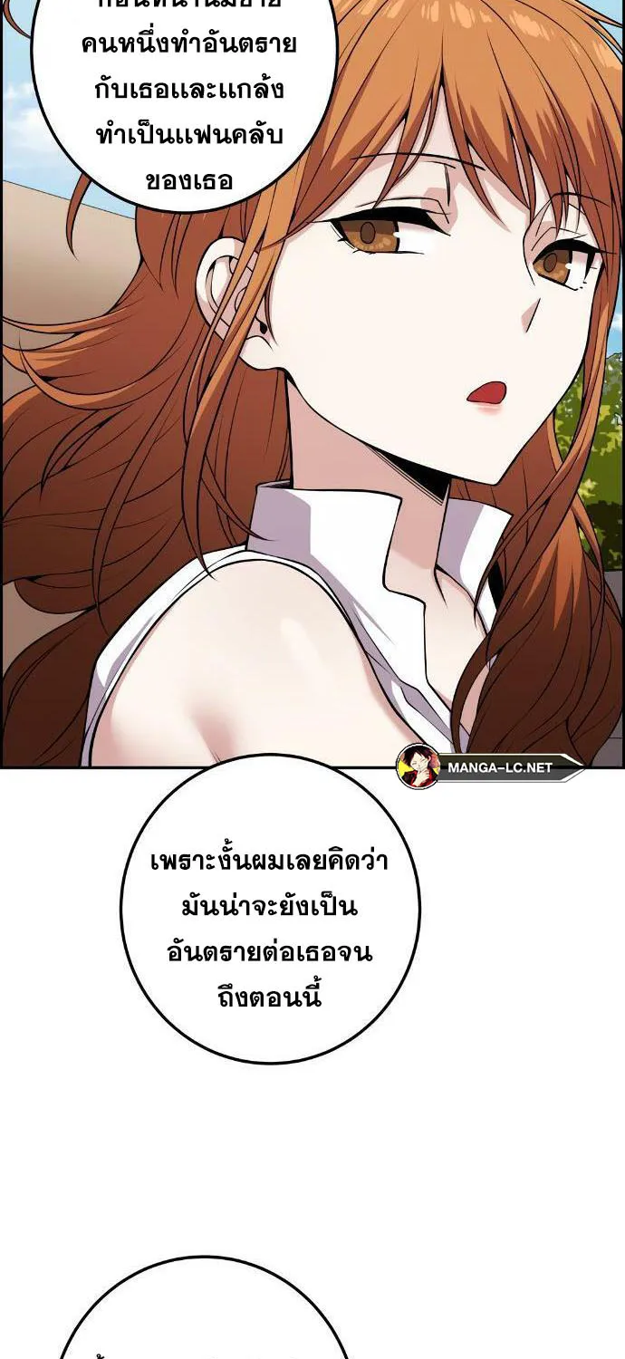 Webtoon Character Na Kang Lim - หน้า 60