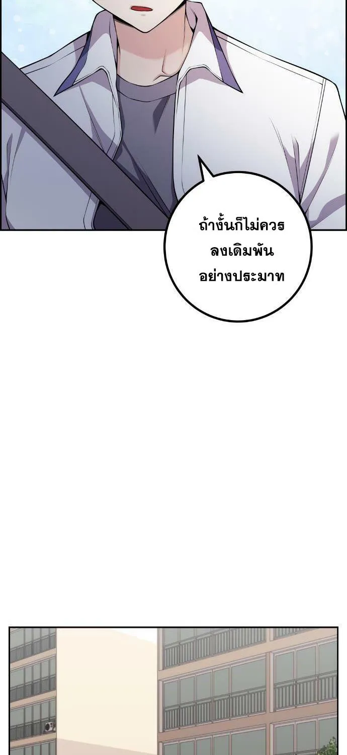 Webtoon Character Na Kang Lim - หน้า 67