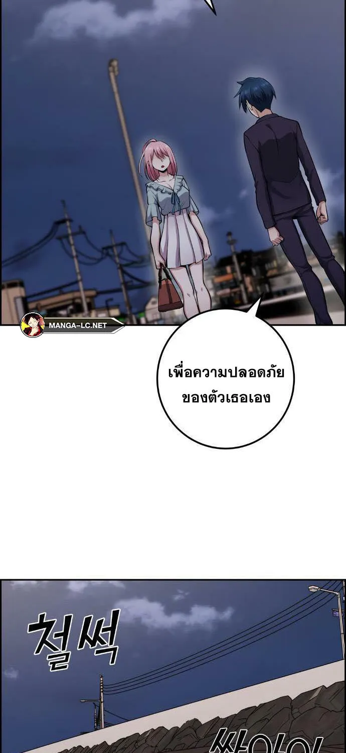 Webtoon Character Na Kang Lim - หน้า 7