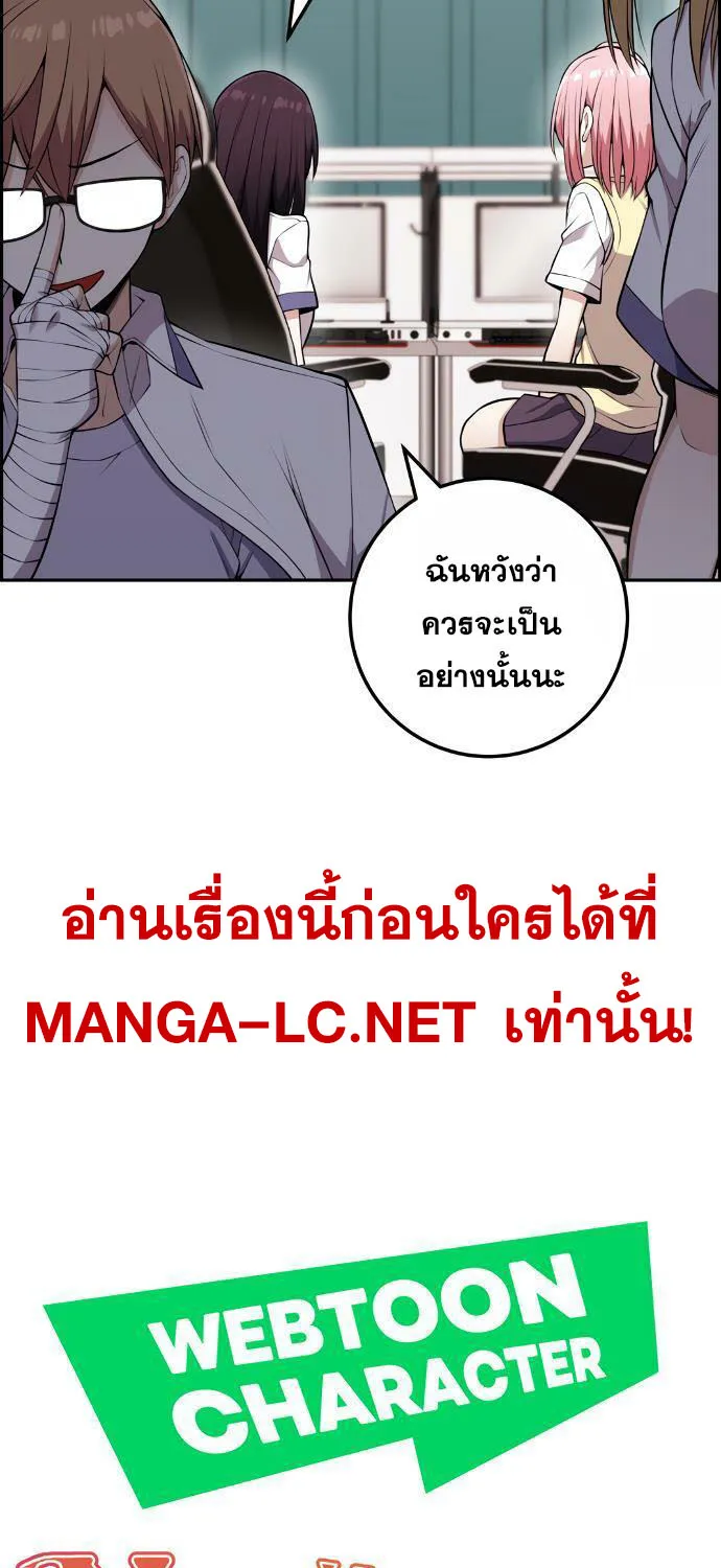 Webtoon Character Na Kang Lim - หน้า 14