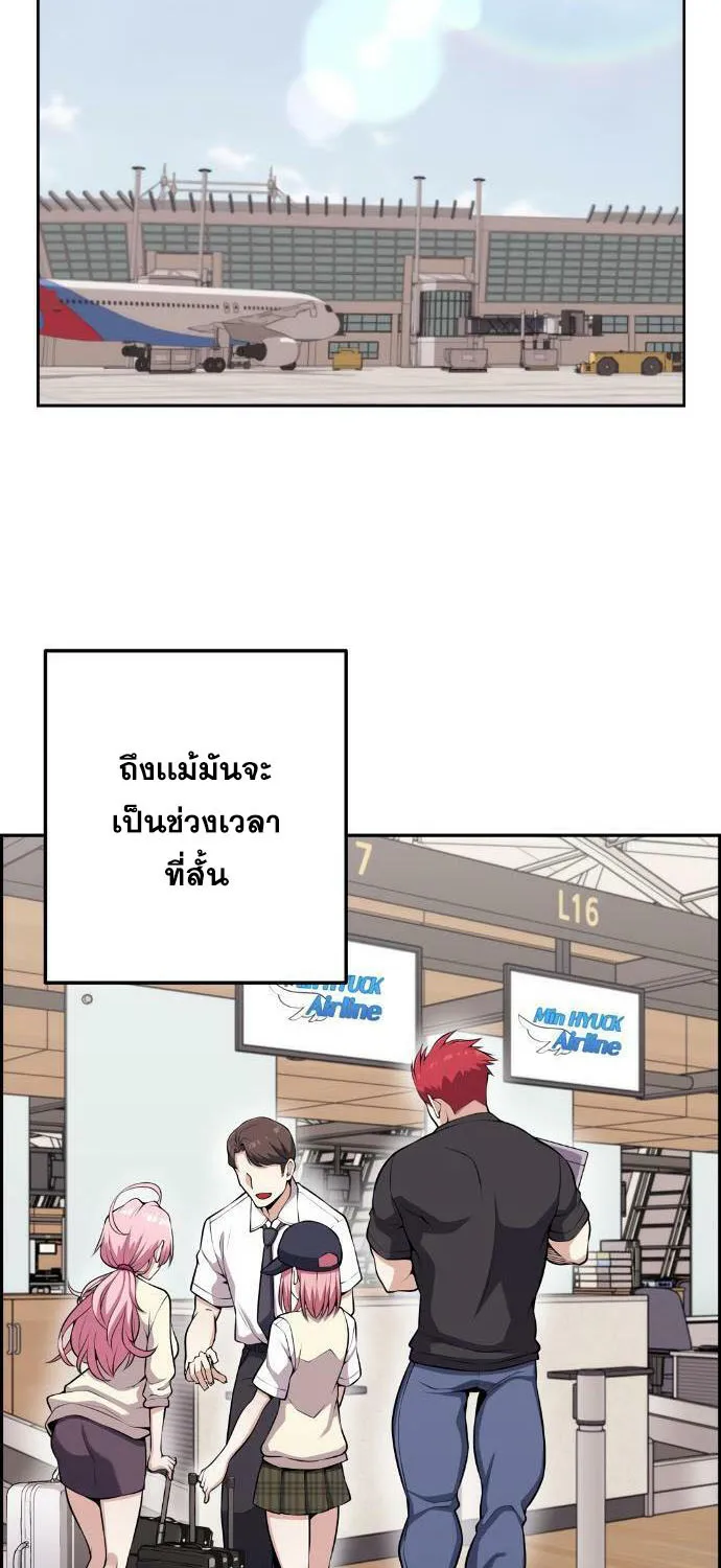 Webtoon Character Na Kang Lim - หน้า 33