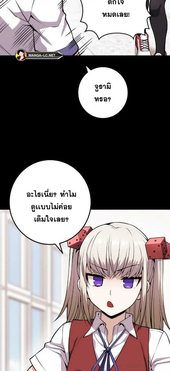 Webtoon Character Na Kang Lim - หน้า 56