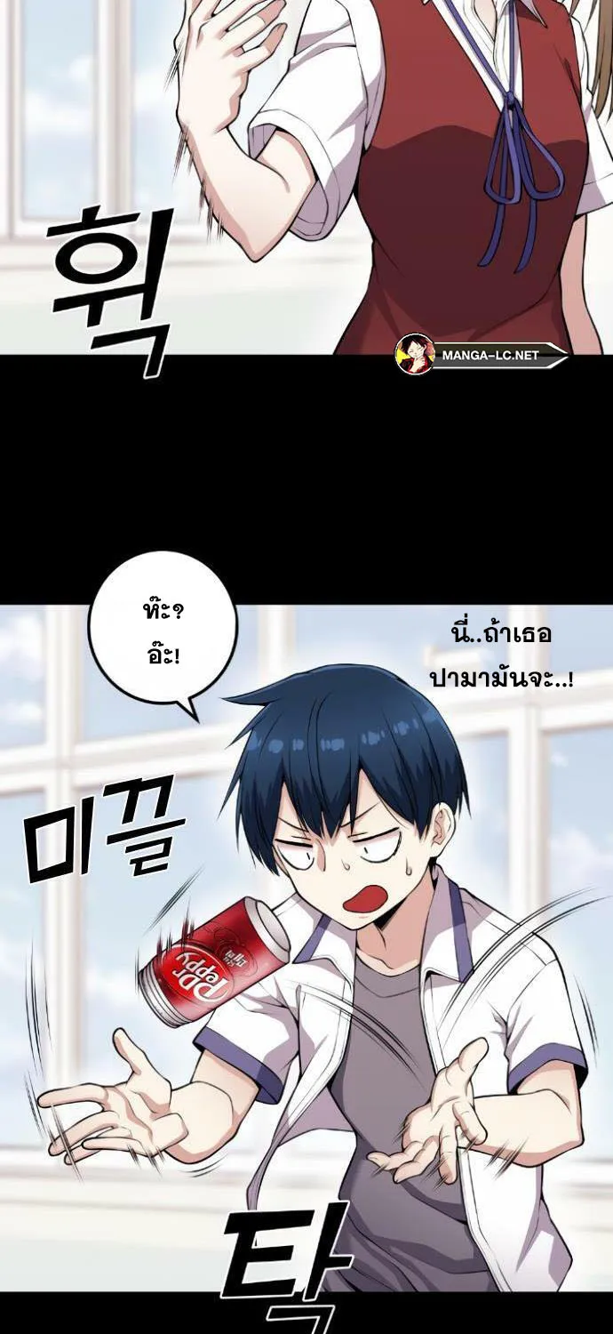 Webtoon Character Na Kang Lim - หน้า 60