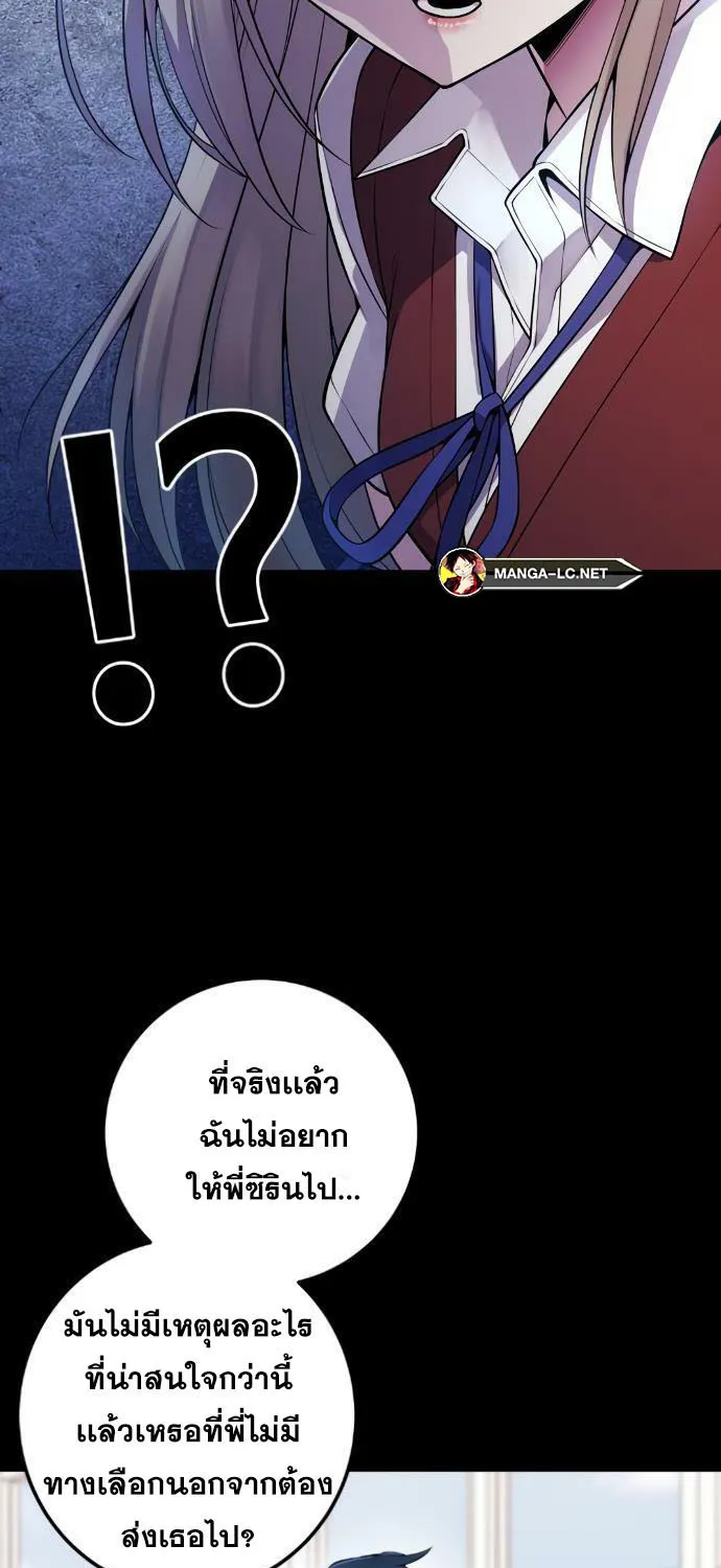 Webtoon Character Na Kang Lim - หน้า 86