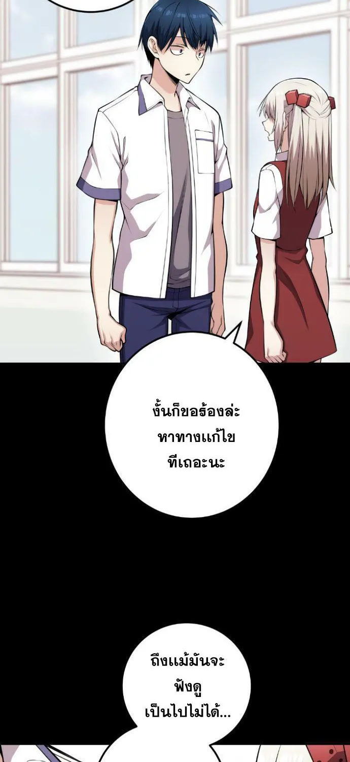 Webtoon Character Na Kang Lim - หน้า 87