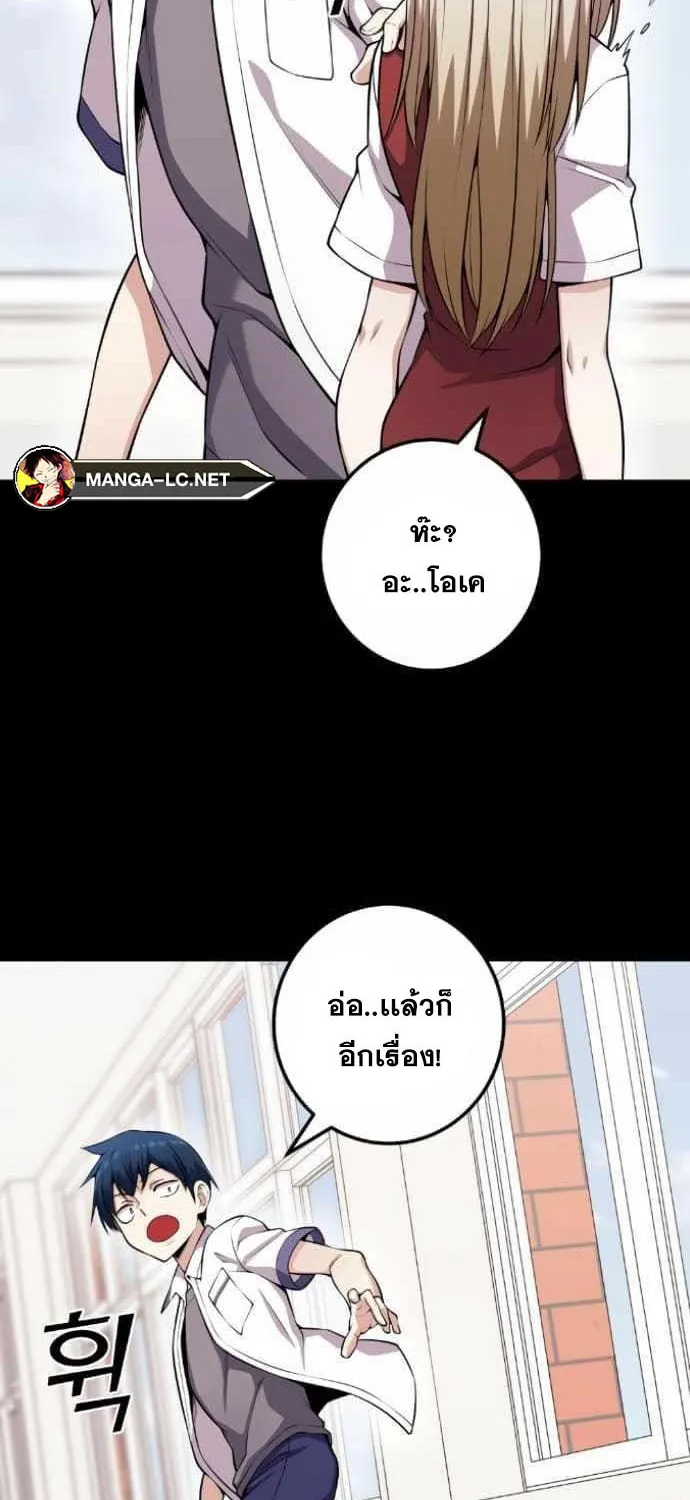 Webtoon Character Na Kang Lim - หน้า 11