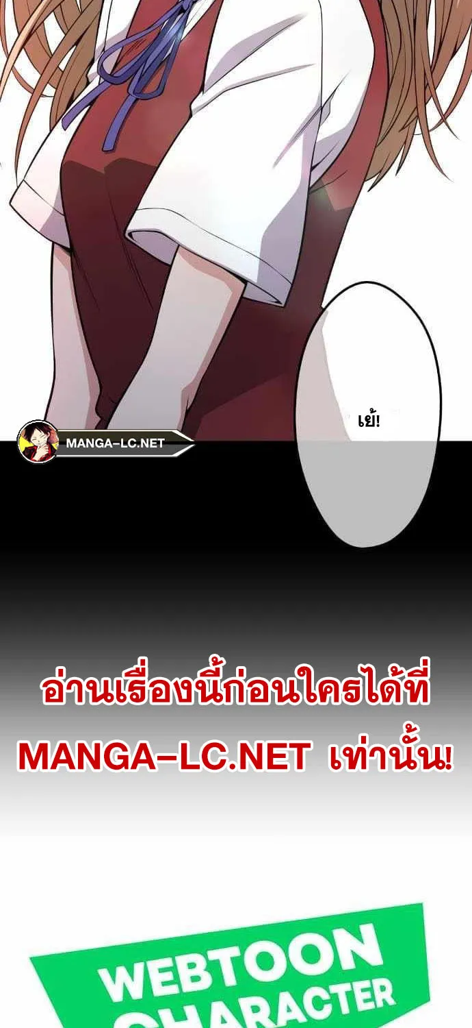 Webtoon Character Na Kang Lim - หน้า 14