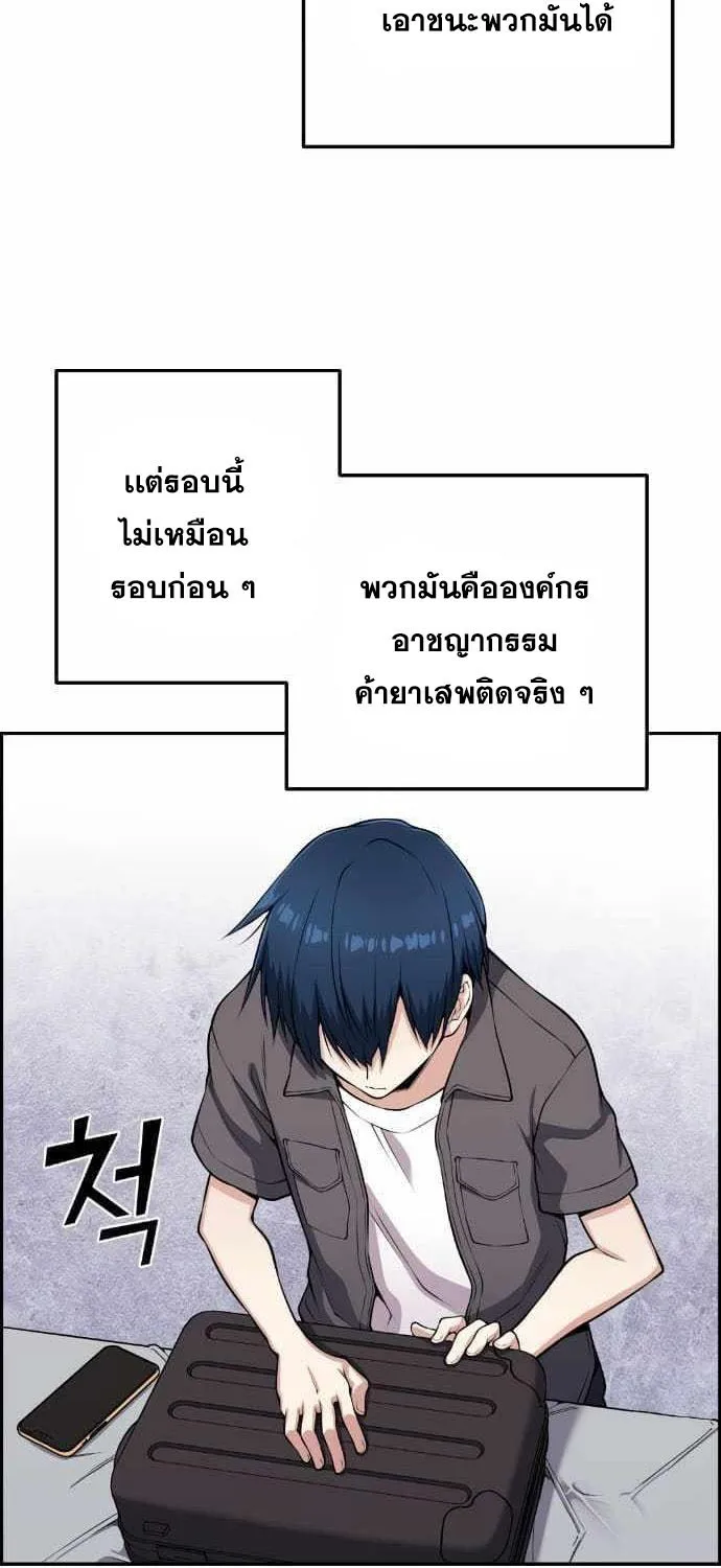 Webtoon Character Na Kang Lim - หน้า 21