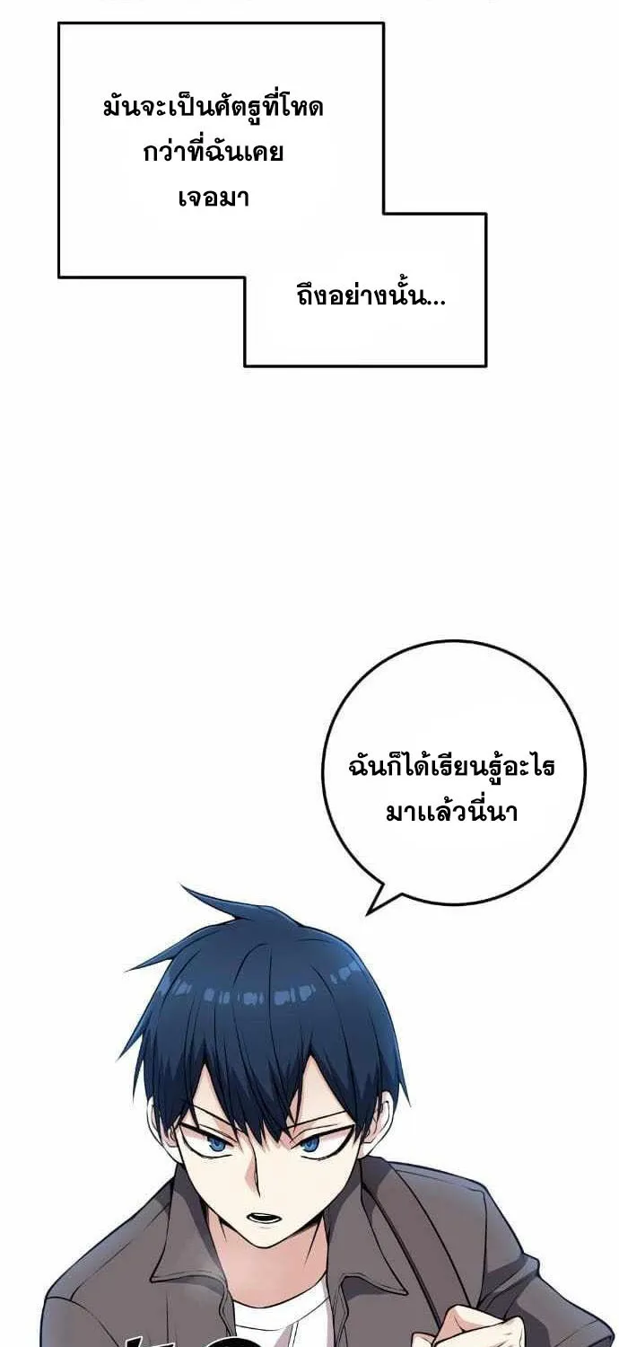 Webtoon Character Na Kang Lim - หน้า 22