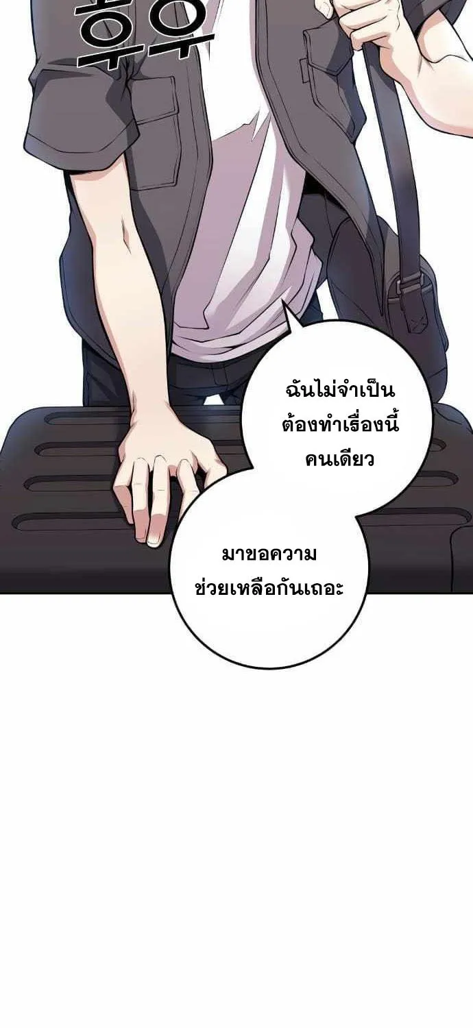 Webtoon Character Na Kang Lim - หน้า 23