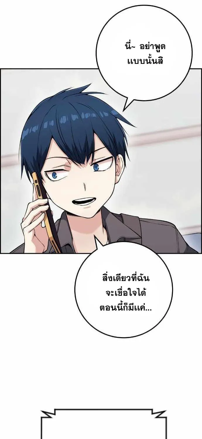 Webtoon Character Na Kang Lim - หน้า 34