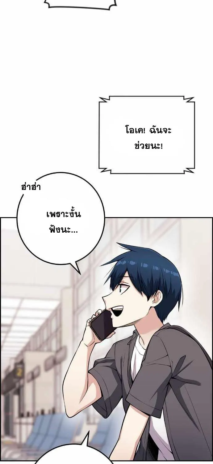 Webtoon Character Na Kang Lim - หน้า 36