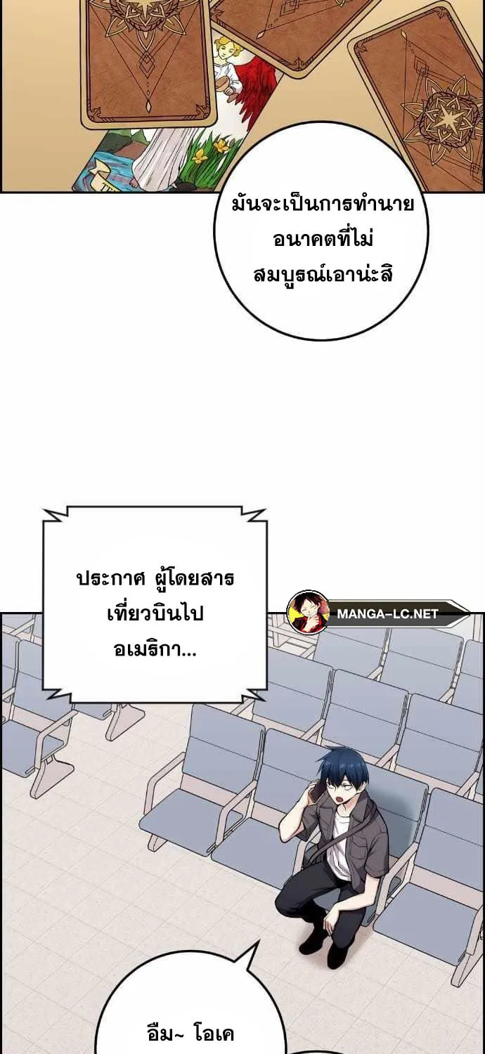 Webtoon Character Na Kang Lim - หน้า 39