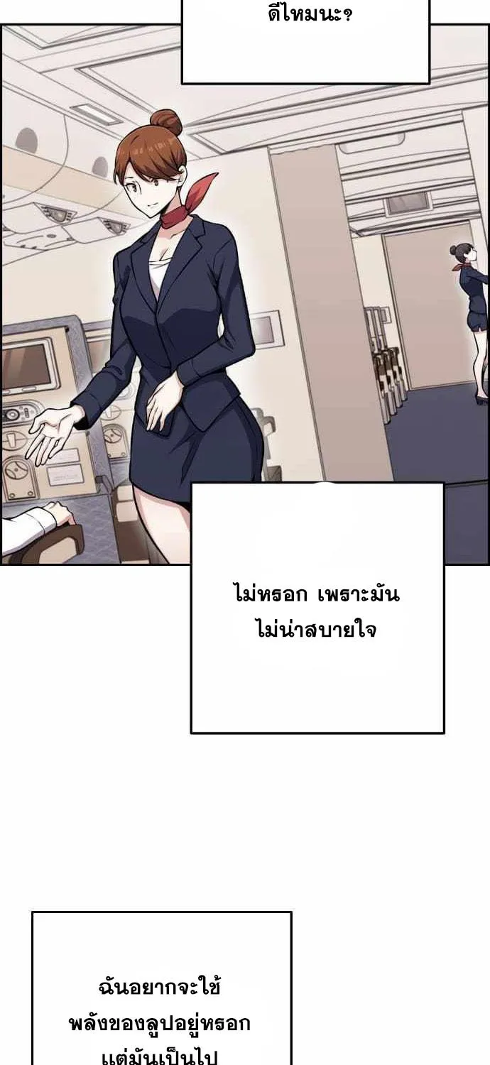 Webtoon Character Na Kang Lim - หน้า 45