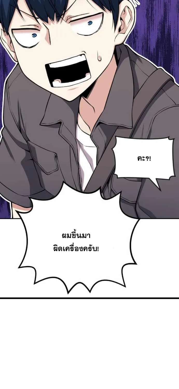 Webtoon Character Na Kang Lim - หน้า 49