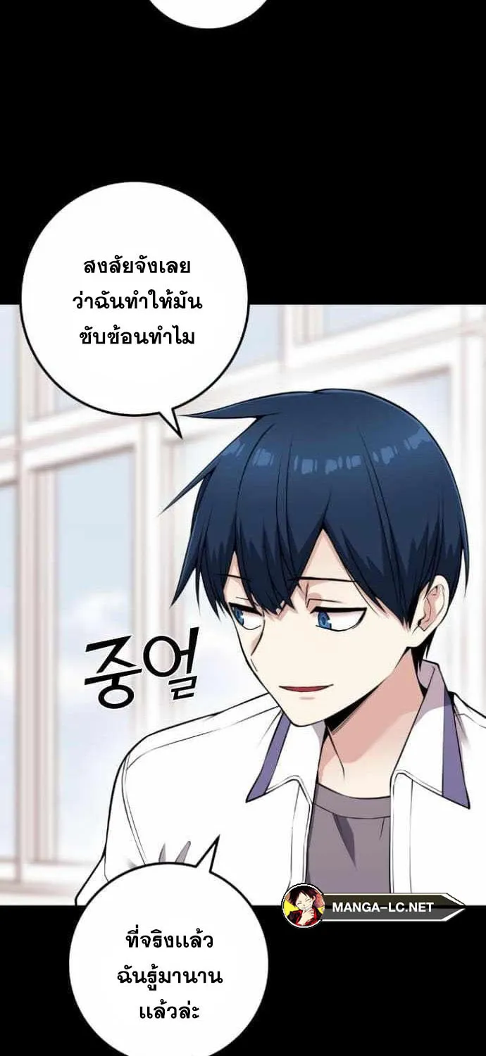 Webtoon Character Na Kang Lim - หน้า 5