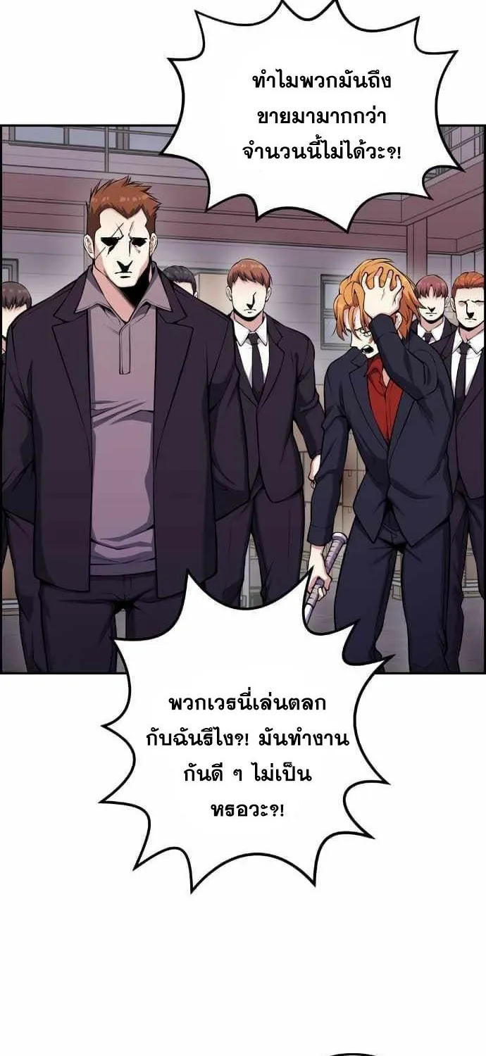 Webtoon Character Na Kang Lim - หน้า 54