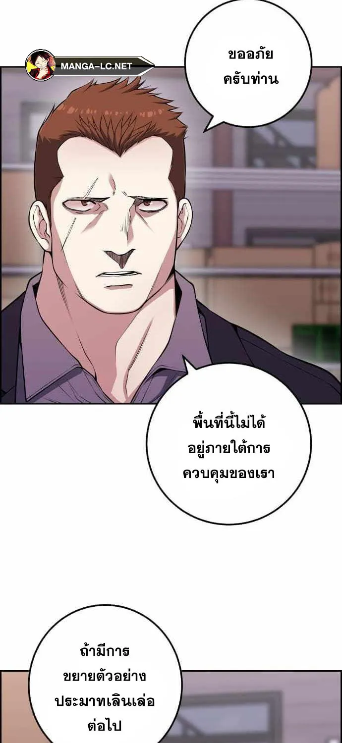 Webtoon Character Na Kang Lim - หน้า 55