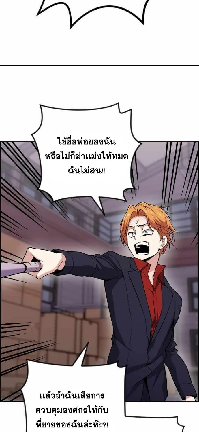 Webtoon Character Na Kang Lim - หน้า 58