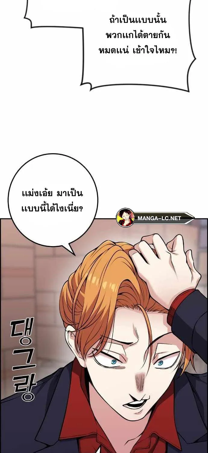 Webtoon Character Na Kang Lim - หน้า 59