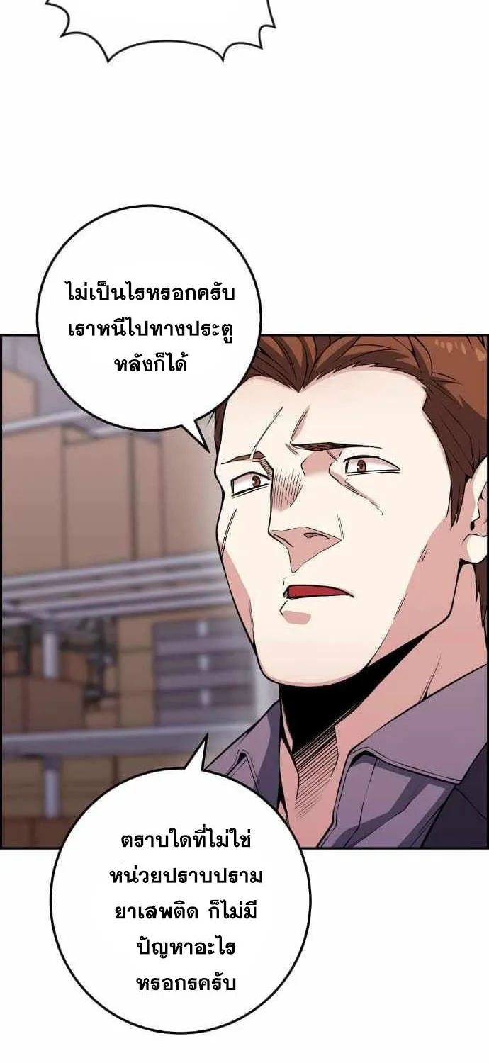 Webtoon Character Na Kang Lim - หน้า 62