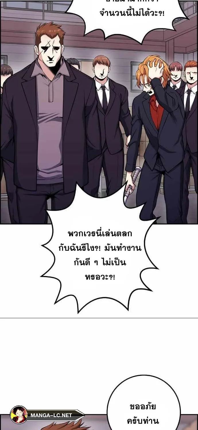 Webtoon Character Na Kang Lim - หน้า 67