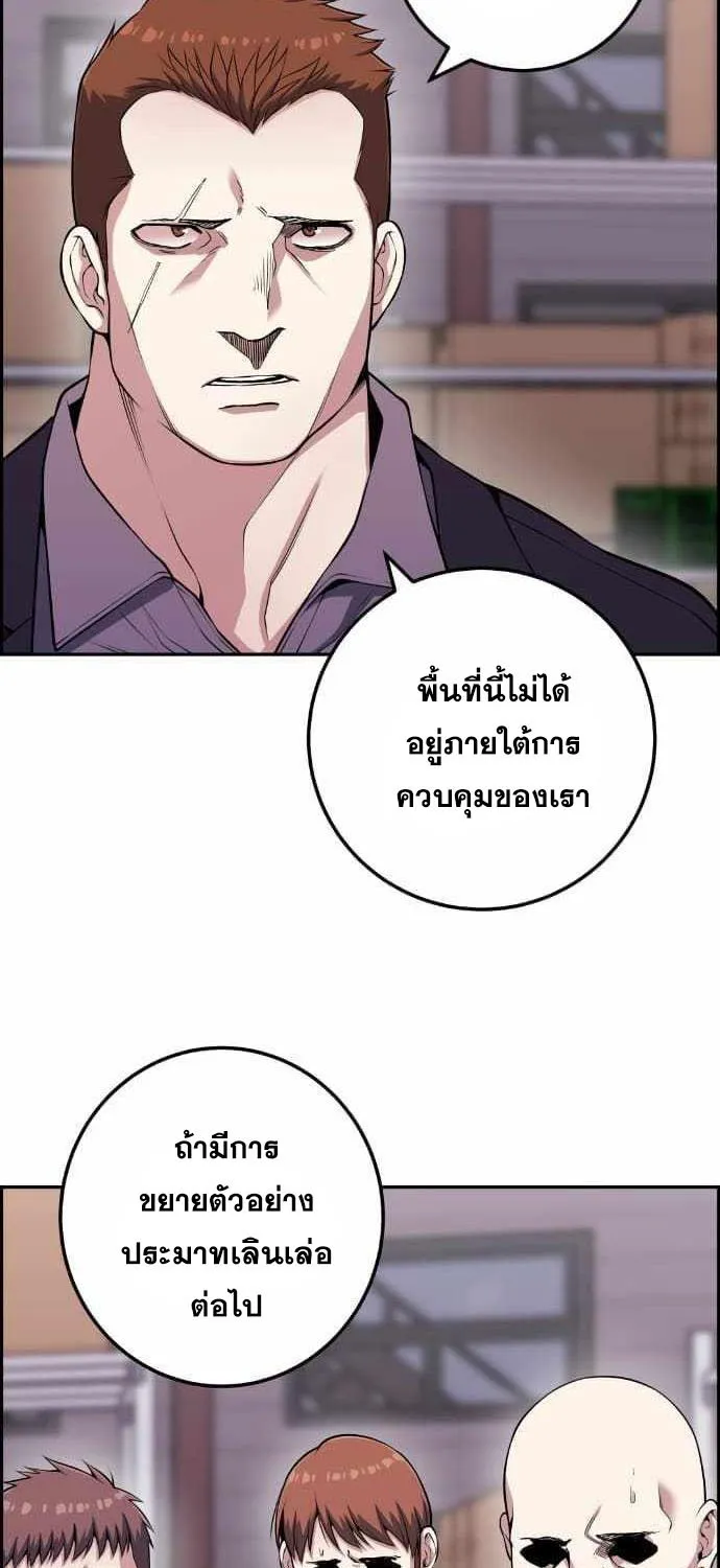 Webtoon Character Na Kang Lim - หน้า 68