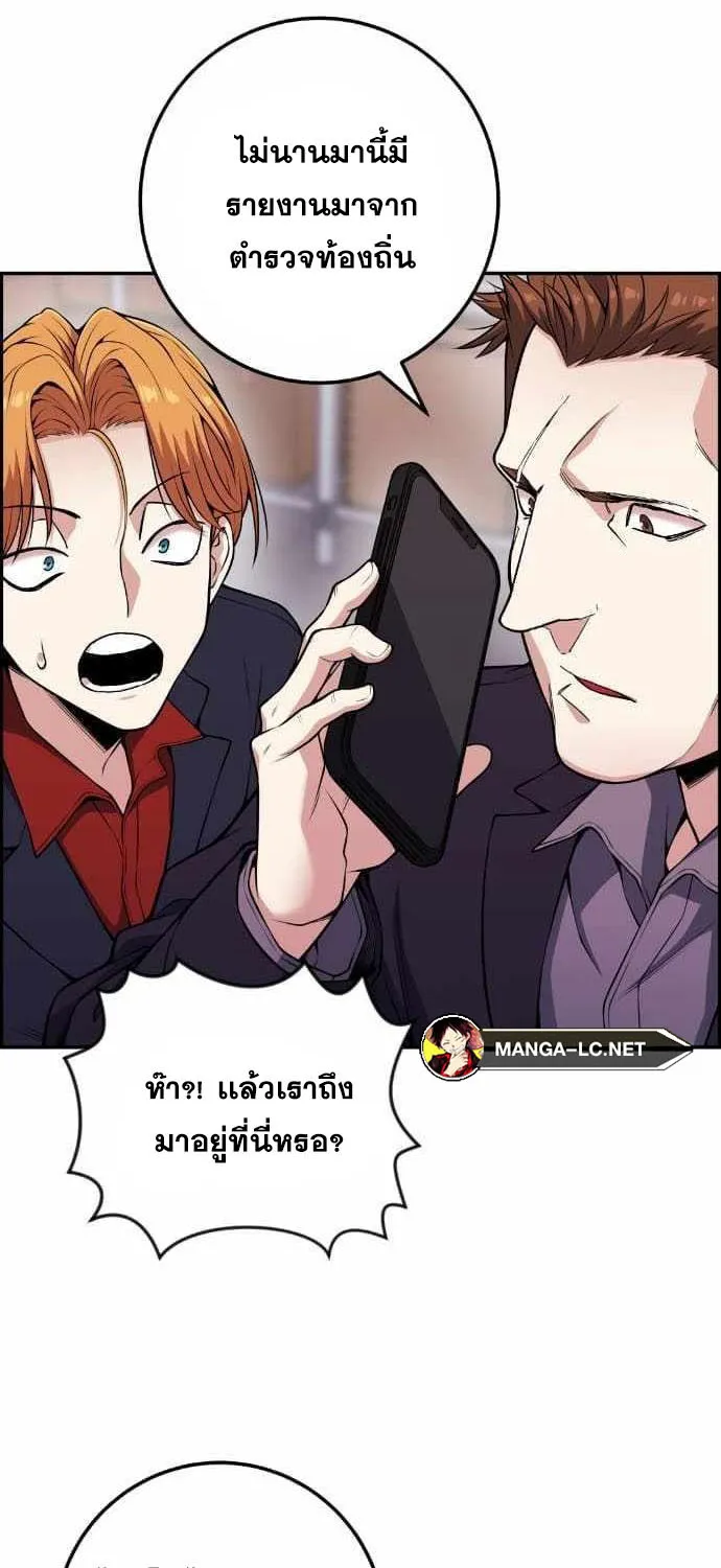 Webtoon Character Na Kang Lim - หน้า 73