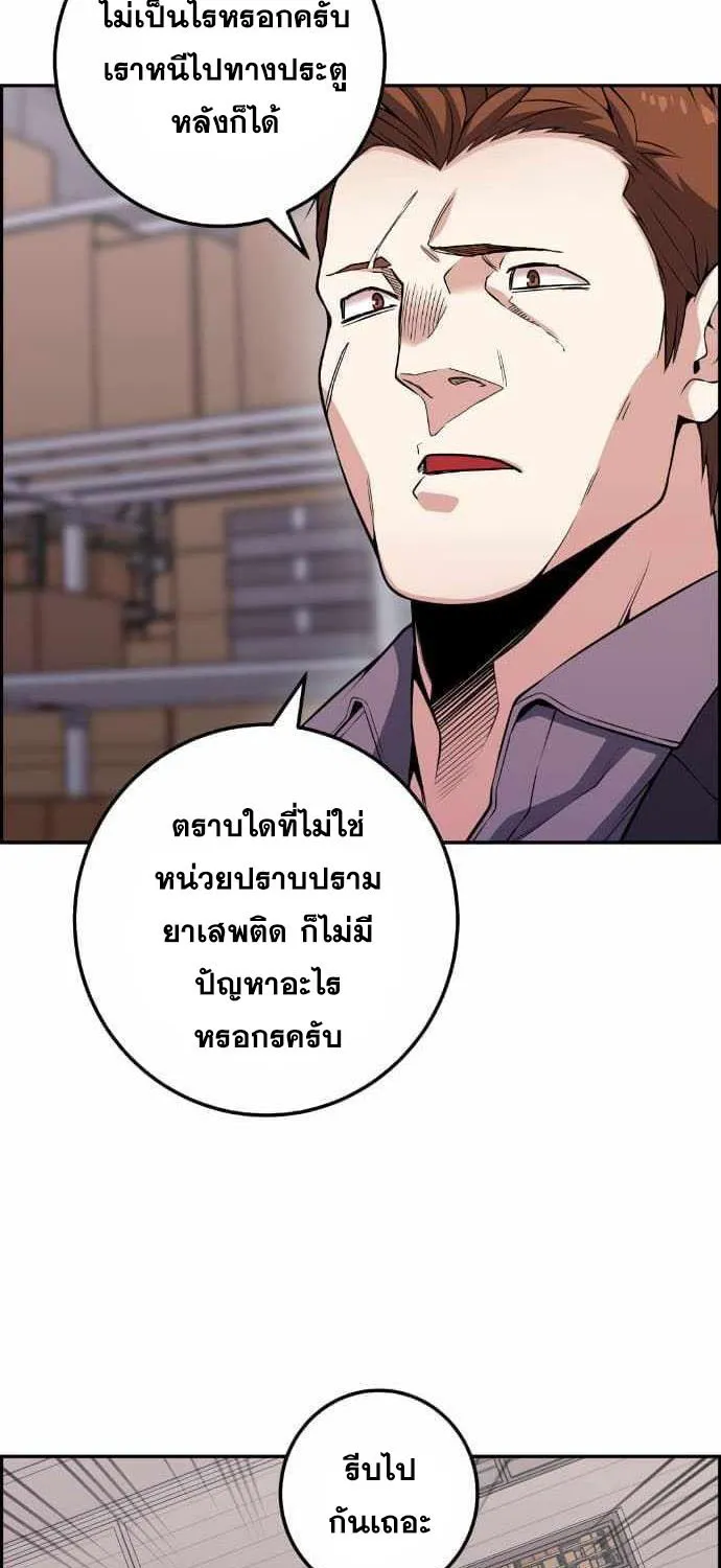 Webtoon Character Na Kang Lim - หน้า 74