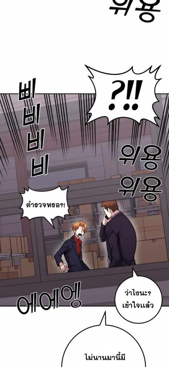 Webtoon Character Na Kang Lim - หน้า 84