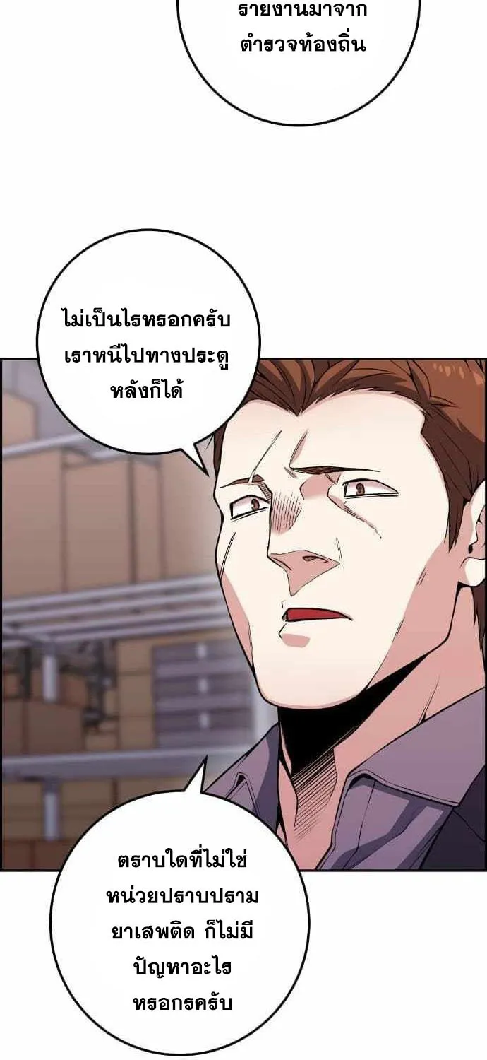 Webtoon Character Na Kang Lim - หน้า 85