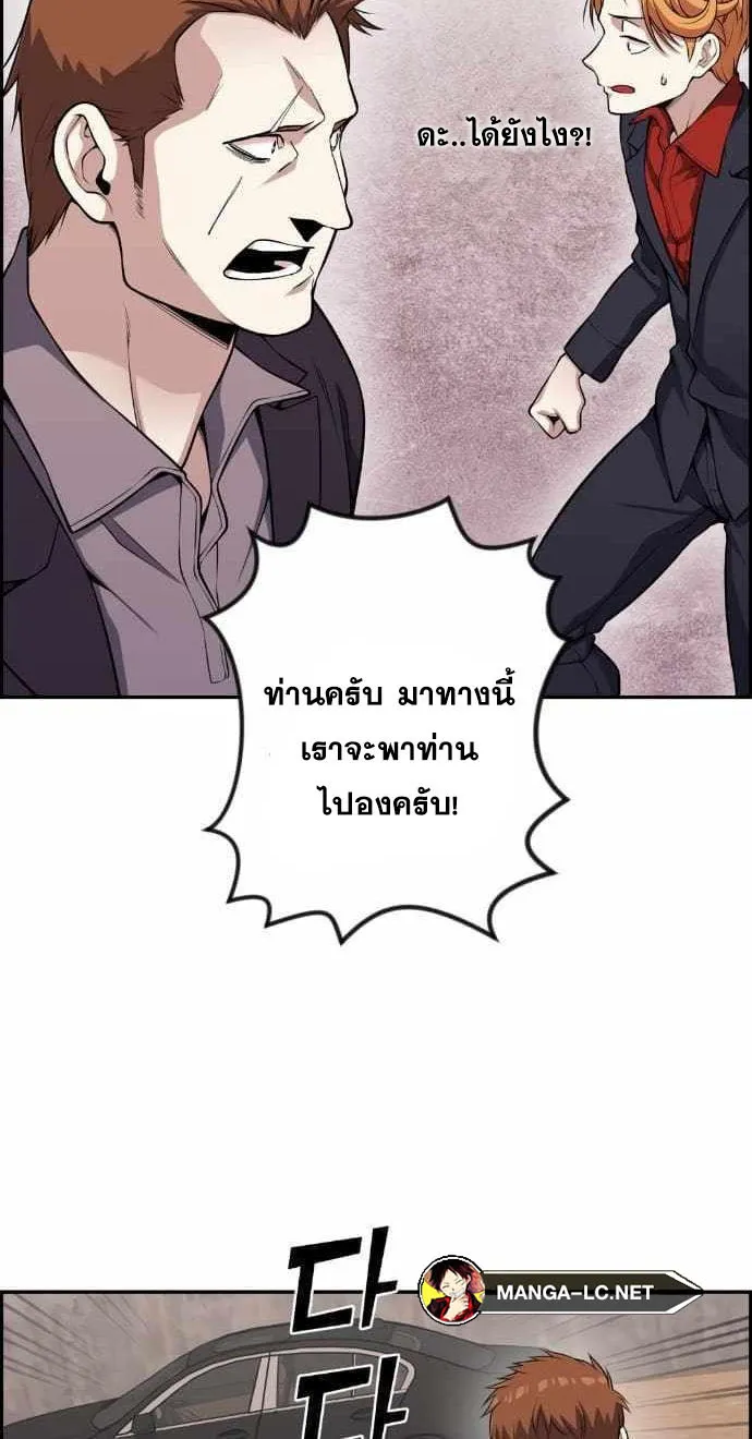 Webtoon Character Na Kang Lim - หน้า 88