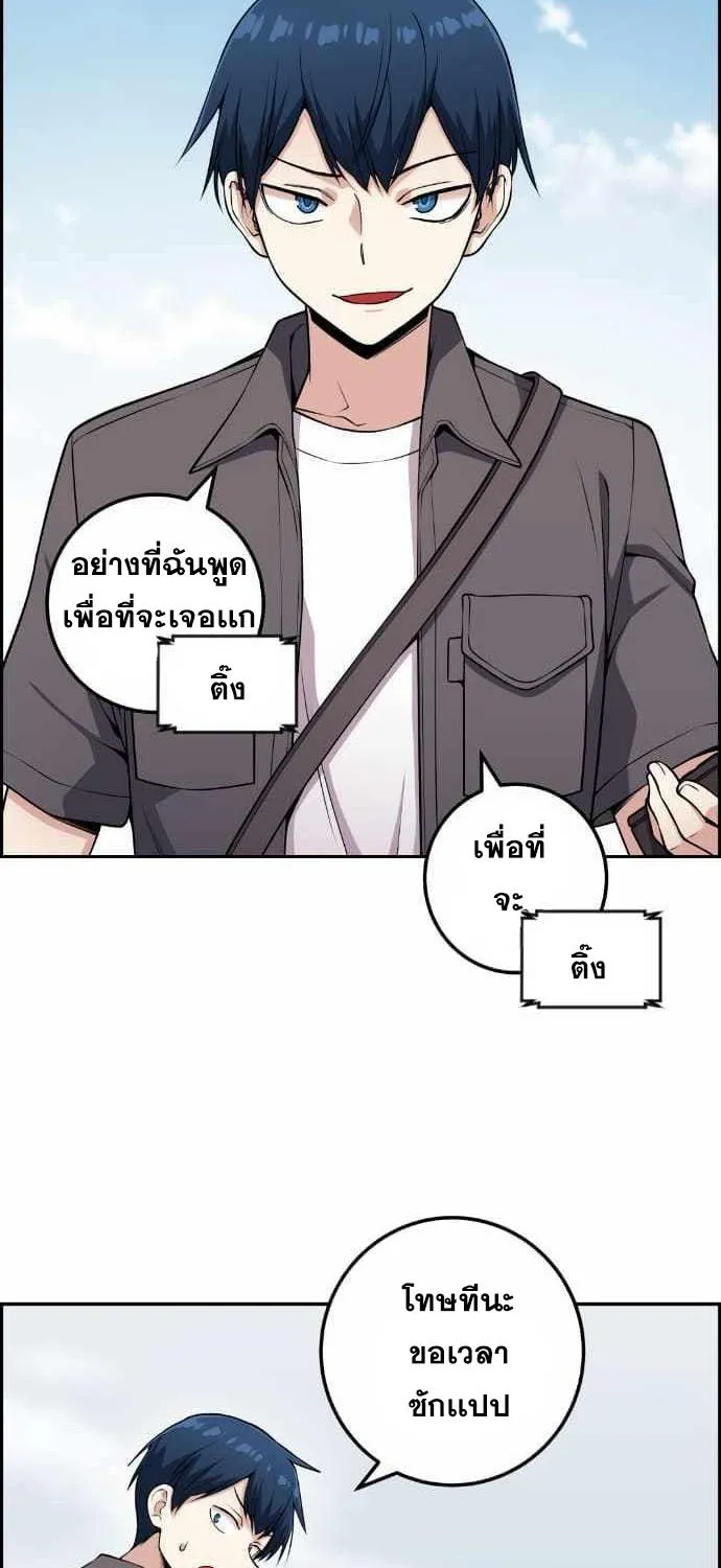 Webtoon Character Na Kang Lim - หน้า 95