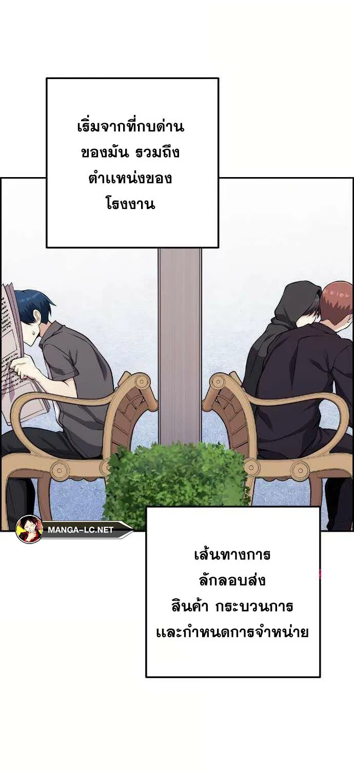 Webtoon Character Na Kang Lim - หน้า 24