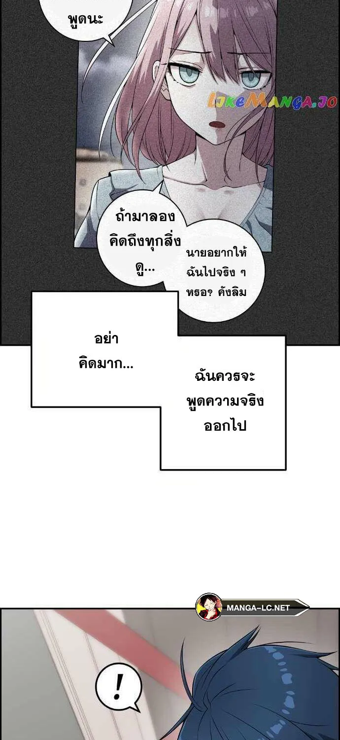 Webtoon Character Na Kang Lim - หน้า 48