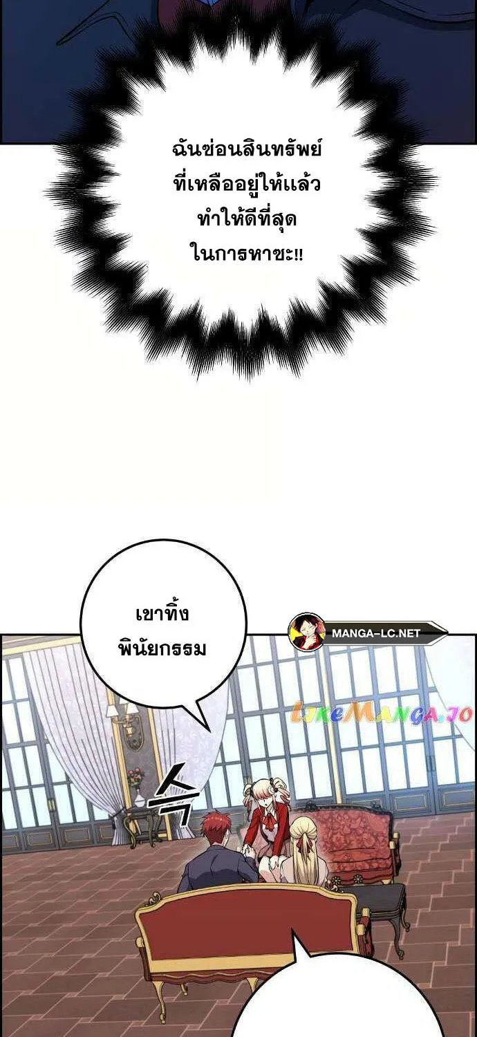 Webtoon Character Na Kang Lim - หน้า 5