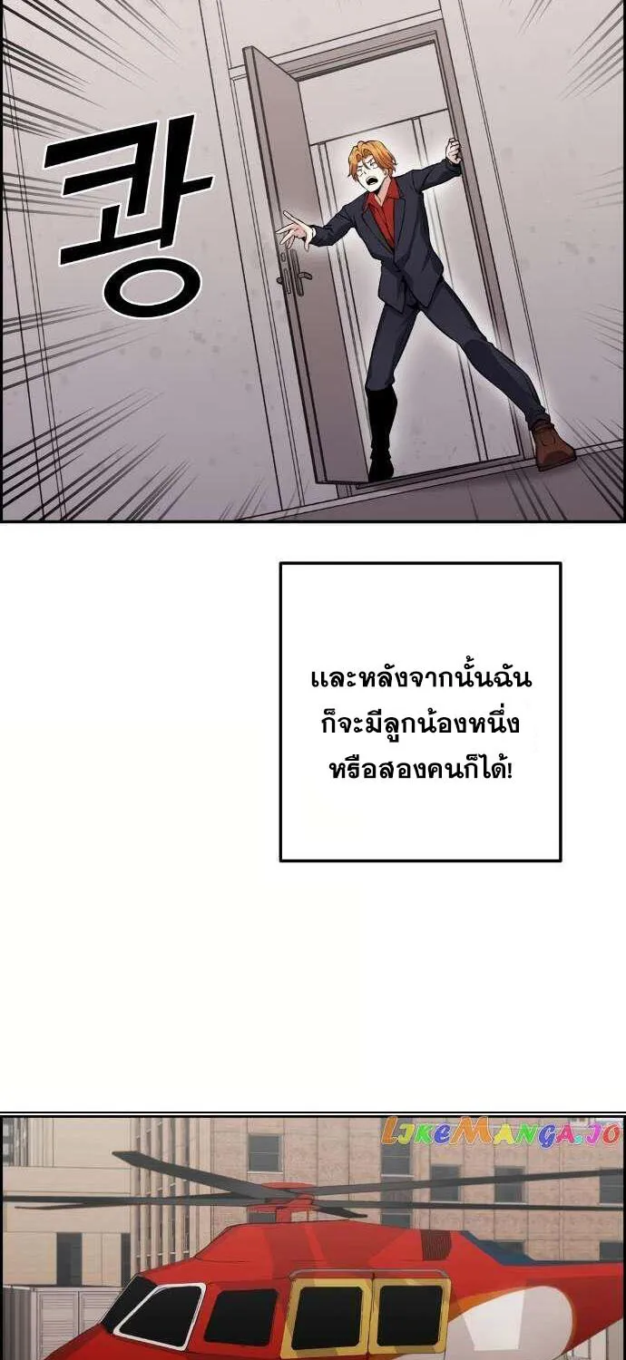 Webtoon Character Na Kang Lim - หน้า 56