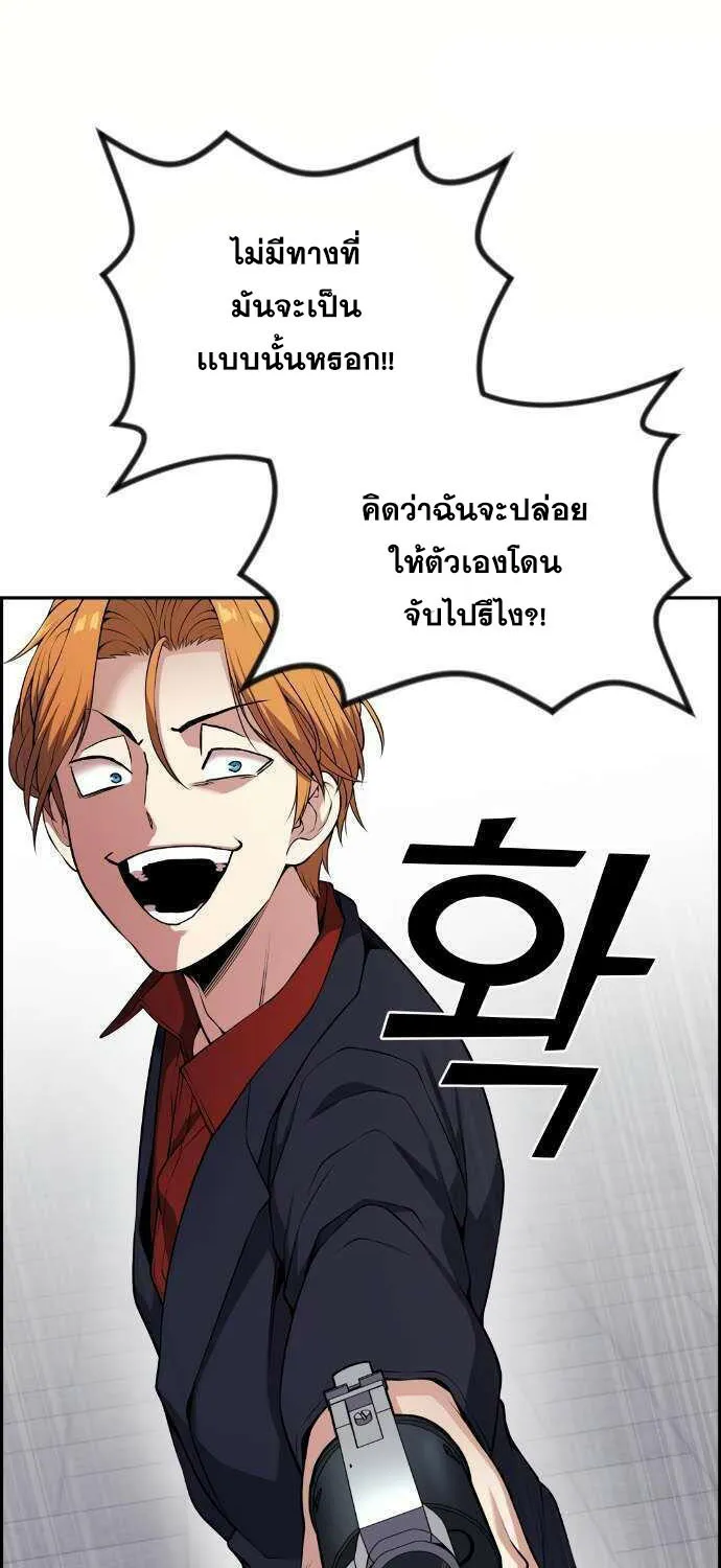 Webtoon Character Na Kang Lim - หน้า 72