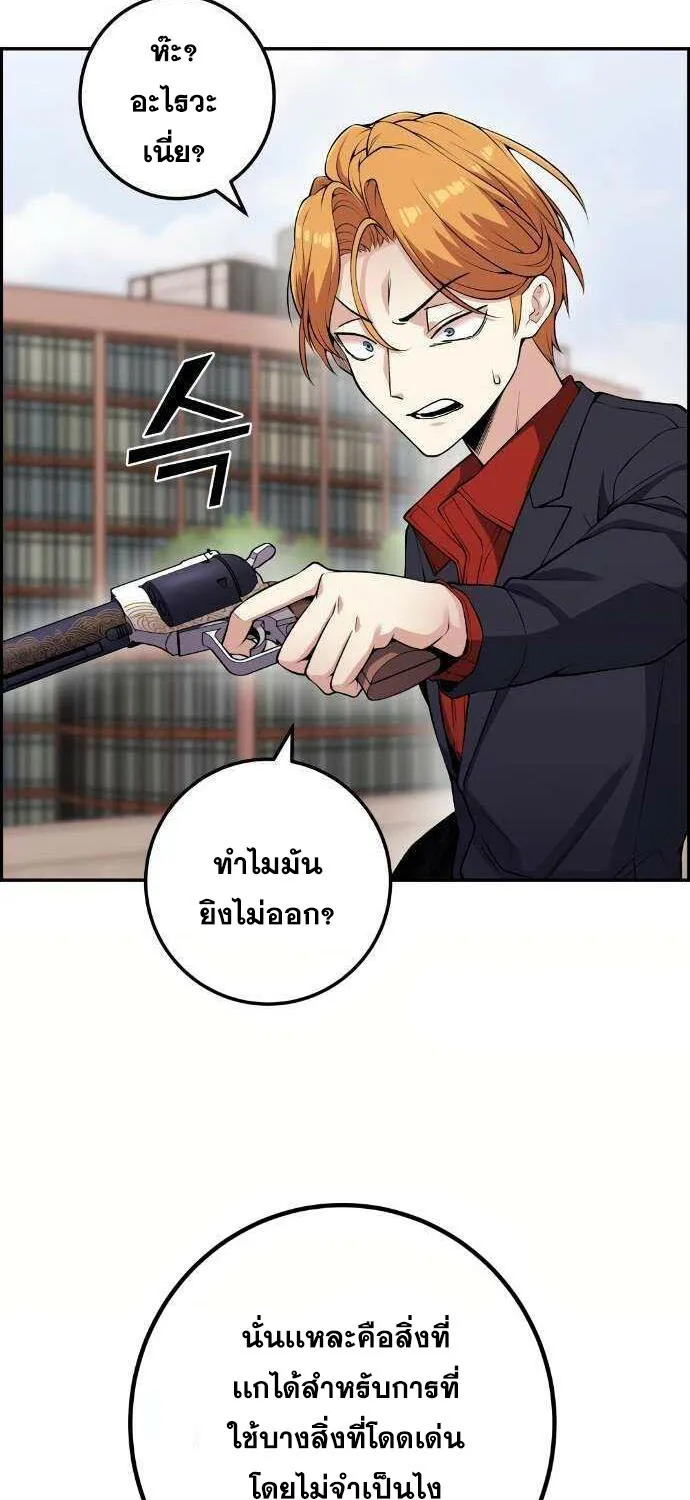 Webtoon Character Na Kang Lim - หน้า 75