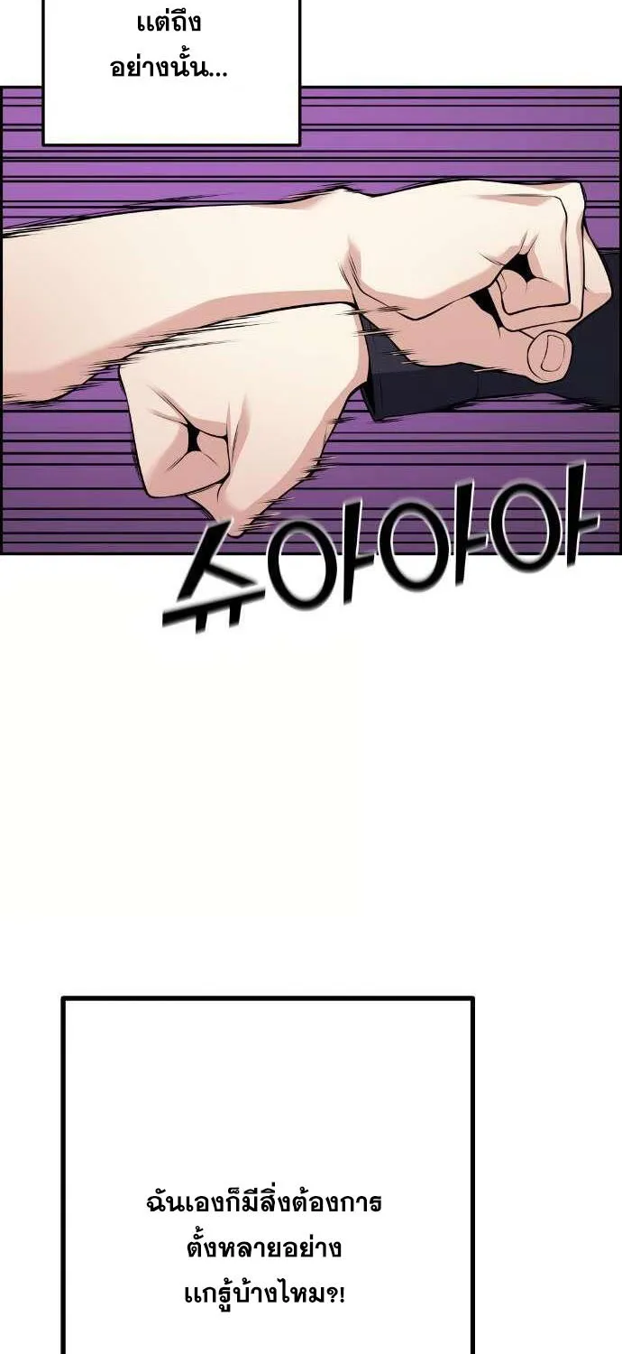 Webtoon Character Na Kang Lim - หน้า 82