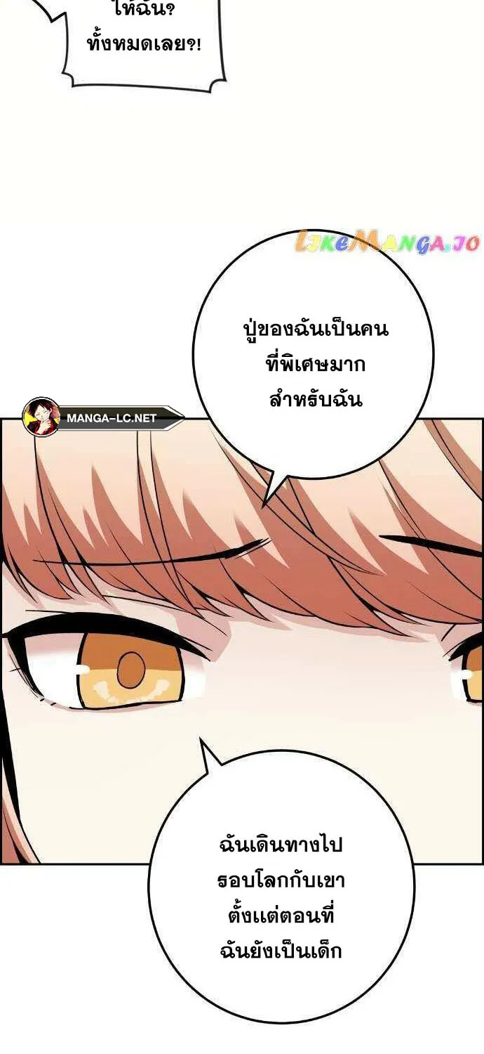 Webtoon Character Na Kang Lim - หน้า 9