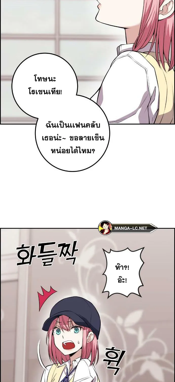 Webtoon Character Na Kang Lim - หน้า 41