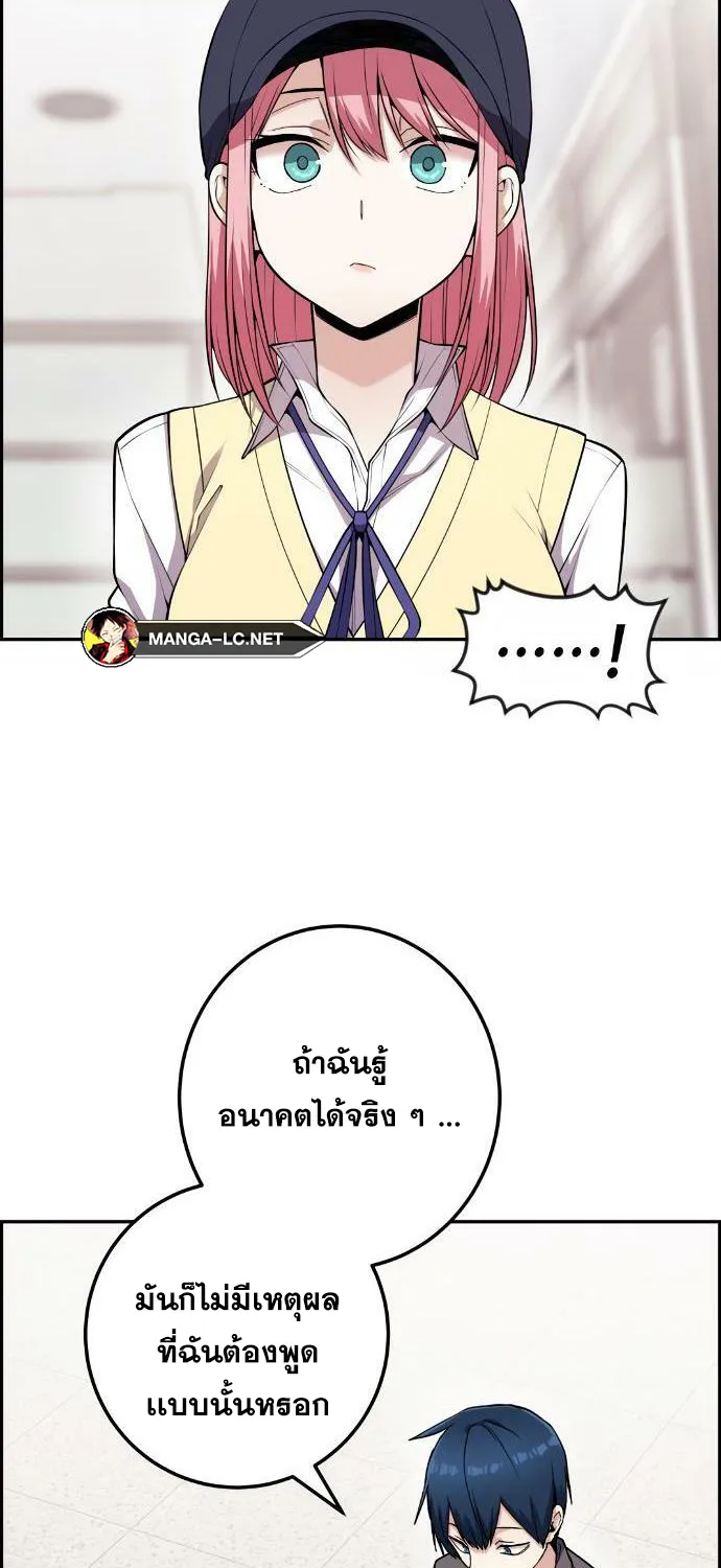 Webtoon Character Na Kang Lim - หน้า 50