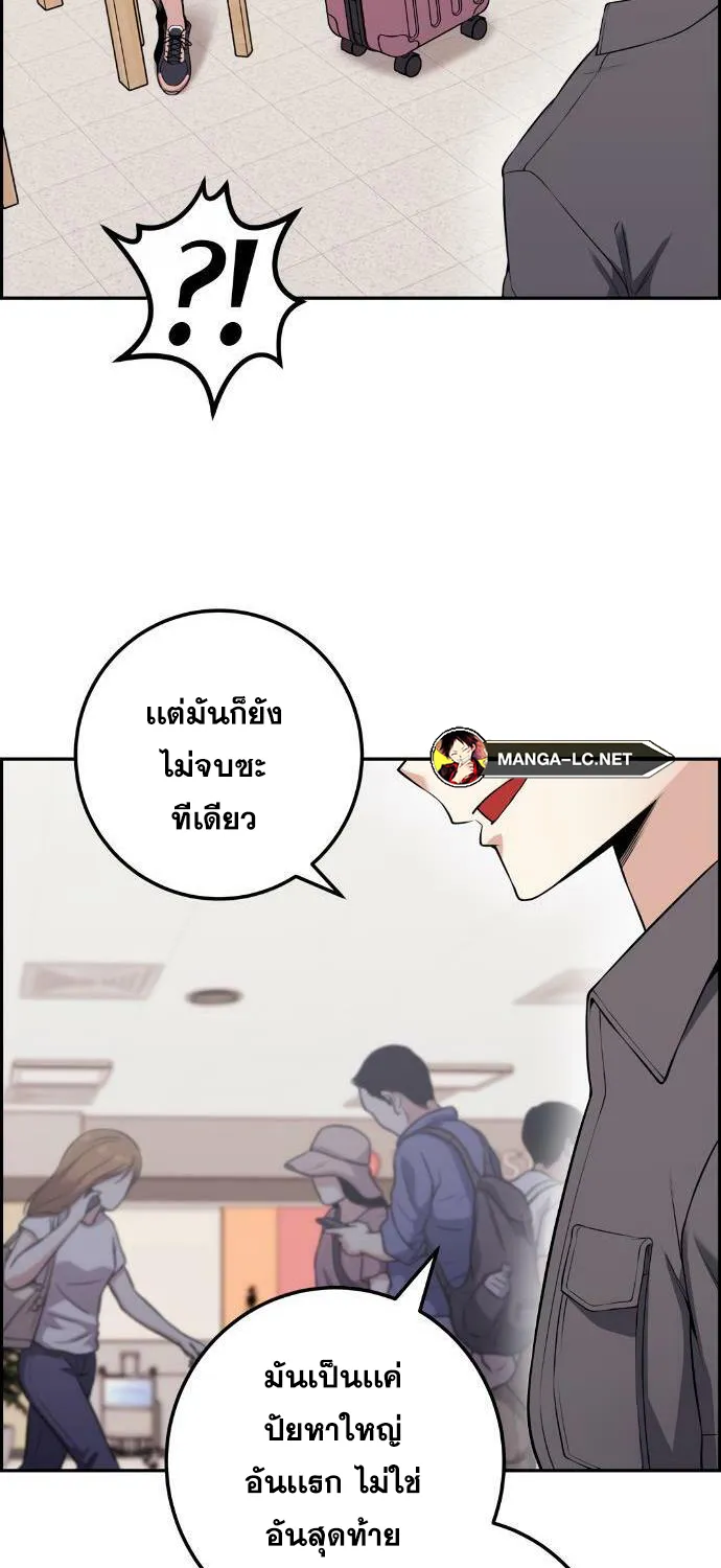 Webtoon Character Na Kang Lim - หน้า 60