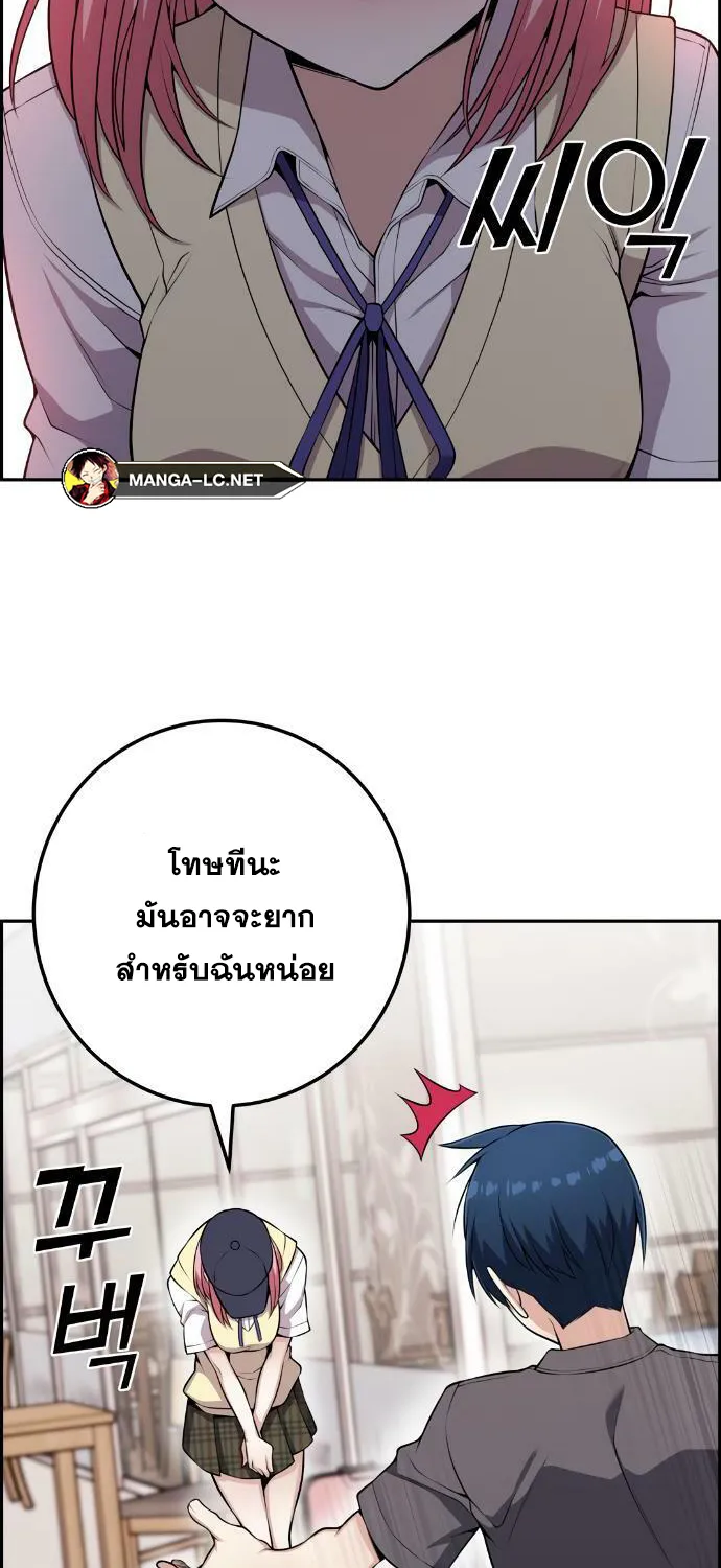 Webtoon Character Na Kang Lim - หน้า 74