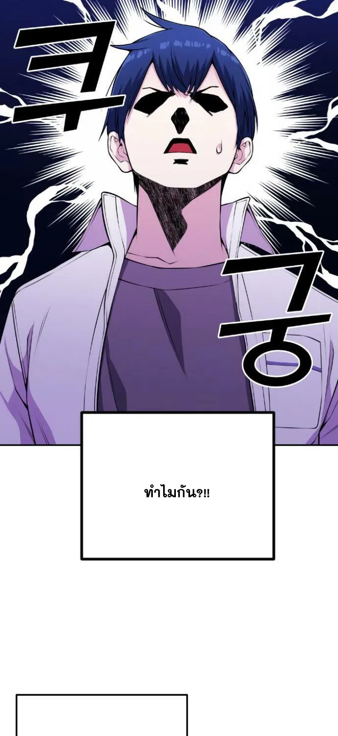 Webtoon Character Na Kang Lim - หน้า 19